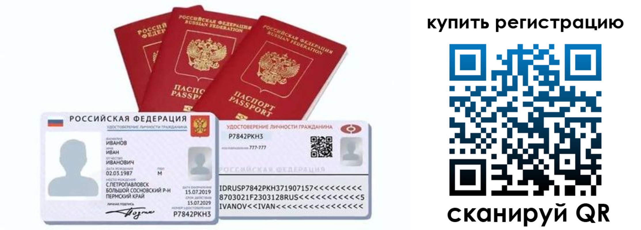 прописка в квартире в Кодинске