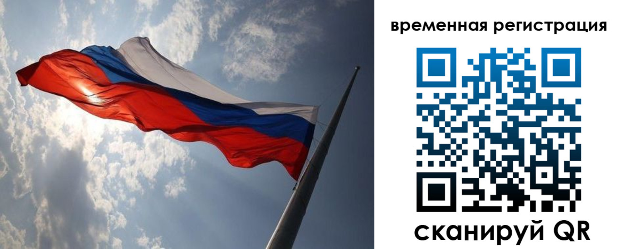 прописка 2025 в Кодинске