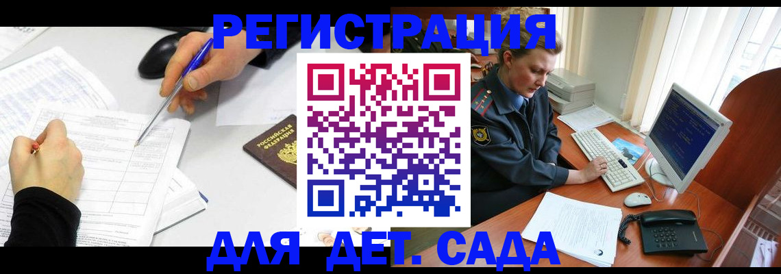 временная прописка в Кодинске